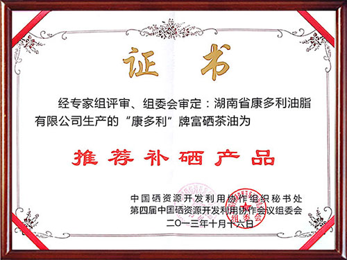 榮譽資質(zhì)1